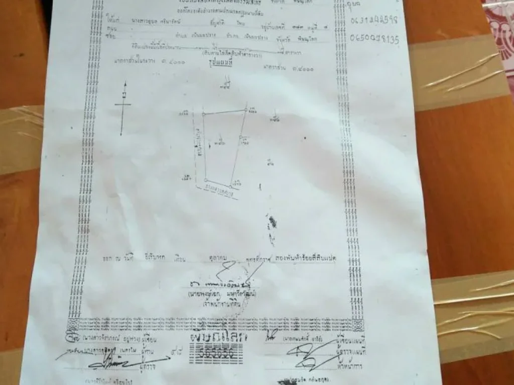 ขายที่ดิน 13 ไร่ 75 ตรว ห่างจากถนนใหญ่ 20 ตรว ติดถนน ซอยเทศบาล 1 3ด้าน