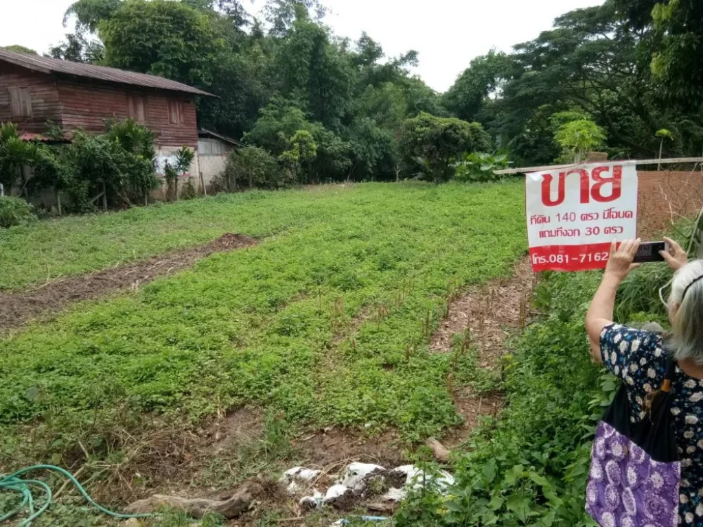 ขายที่ดิน 140 ตรว ในโฉนดแถมที่งอกอีก รวมเกือบ 200 ตรว หน้าหาดพัทยา ริมกกเจียงฮาย