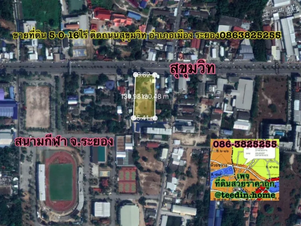 ขายที่ดิน 5-0-16ไร่ ติดถนนสุขุมวิท อำเภอเมือง ระยอง 0863825255