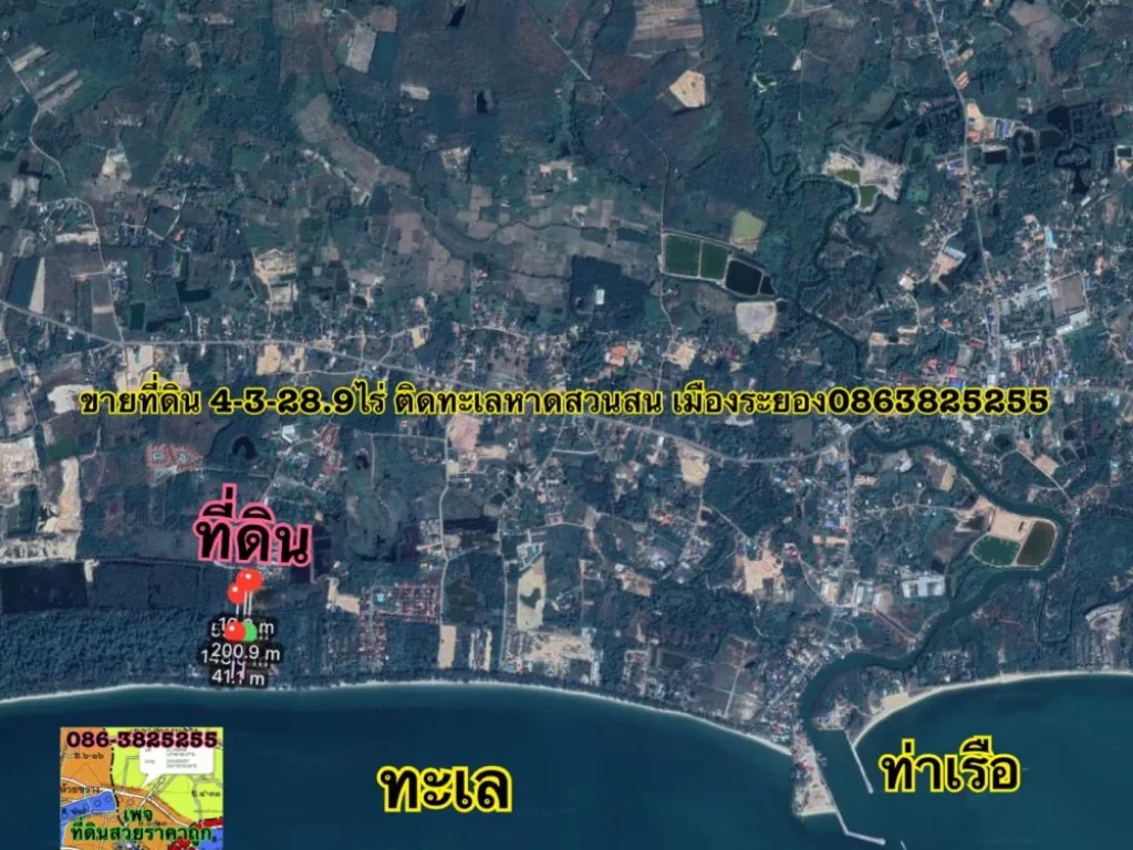 ขายที่ดิน 4-3-289ไร่ ติดทะเลหาดสวนสน เมืองระยอง0863825255