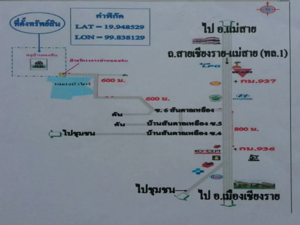 ขายบ้านพักอาศัย อเมืองเชียงราย จเชียงราย