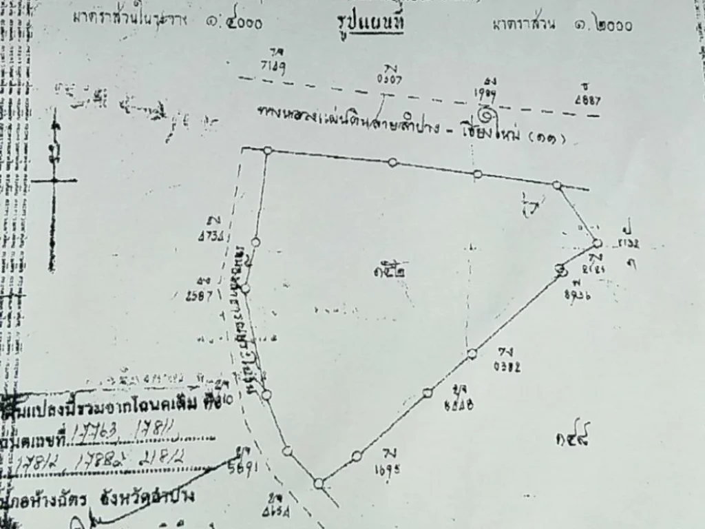 ขายที่ดิน 11ไร่ 2งาน 82ตารางวา ถนนซุปเปอร์ไฮเวย์ อำเภอห้างฉัตร จังหวัดเชียงใหม่