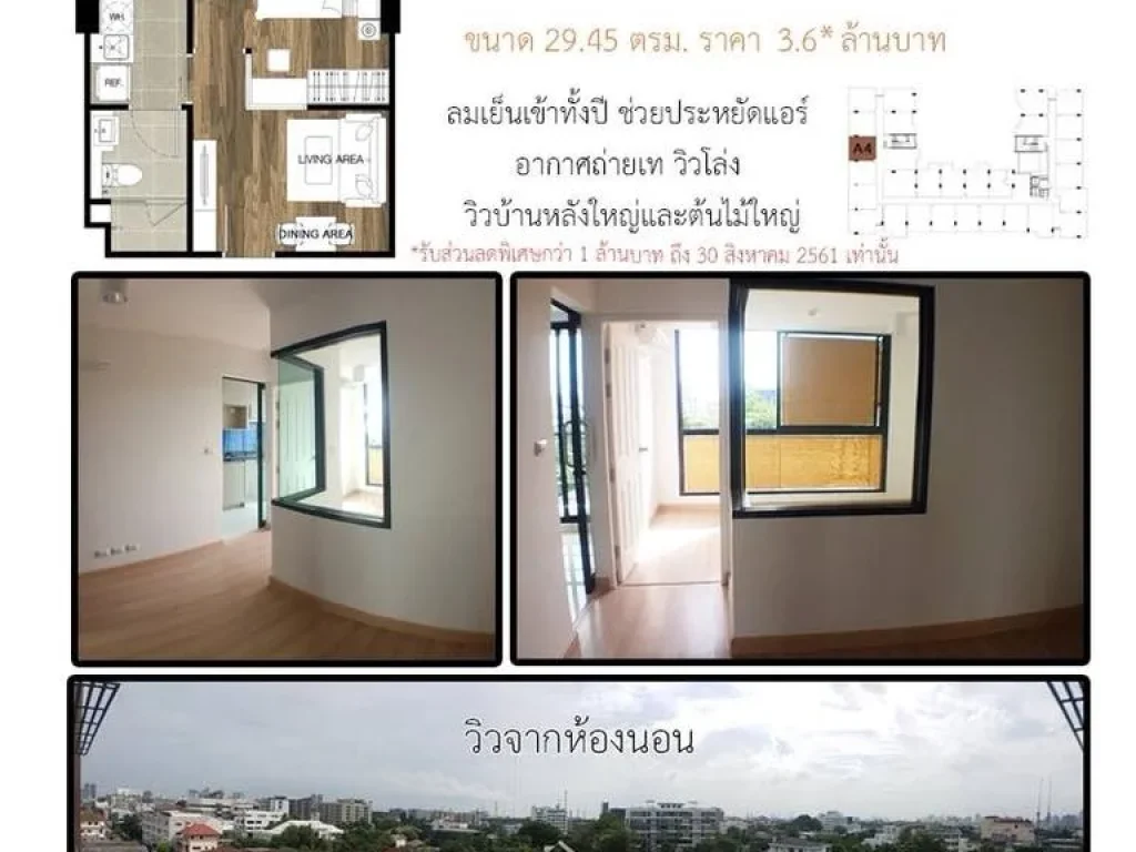 คอนโด ชาโตว์ อินทาวน์ สุขุมวิท 621 CHATEAU IN TOWN SUKHUMVIT 621 ใกล้ BTS บางจาก