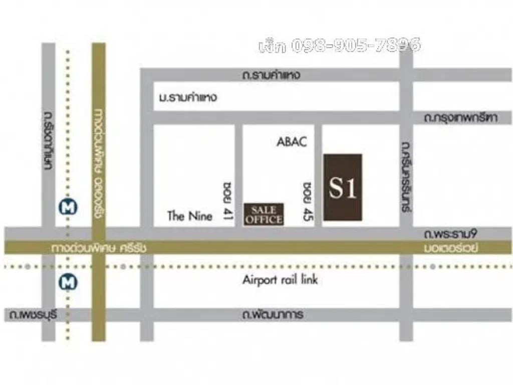 ขาย เอสวัน คอนโด S1 condo พระราม 9 64ตรม 2 นอน 2 น้ำ เง็ก 098-905-7896