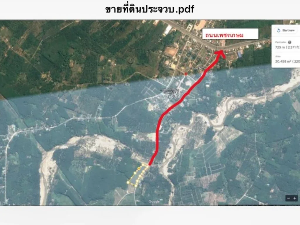 ขายที่ดิน อำเภอบางสะพาน จประจวบคีรีขันธ์