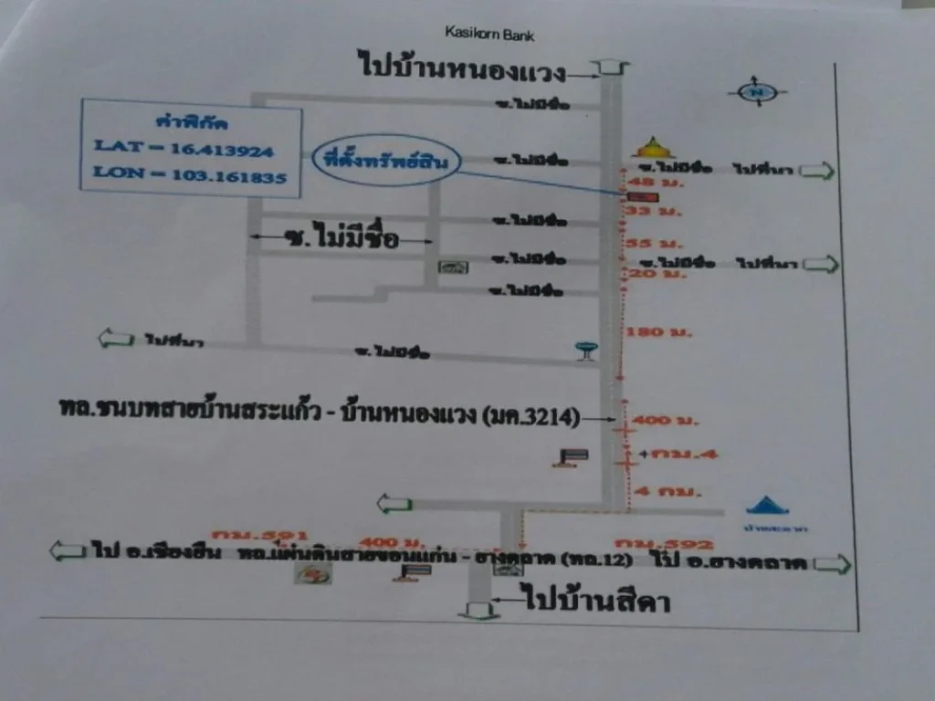 ขายบ้านพักอาศัย อเชียงยืน จมหาสารคาม