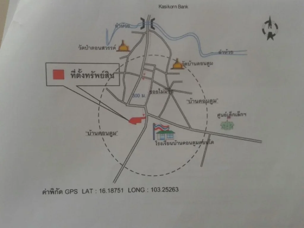 ขายบ้านพักอาศัย อเมืองมหาสารคาม จมหาสารคาม