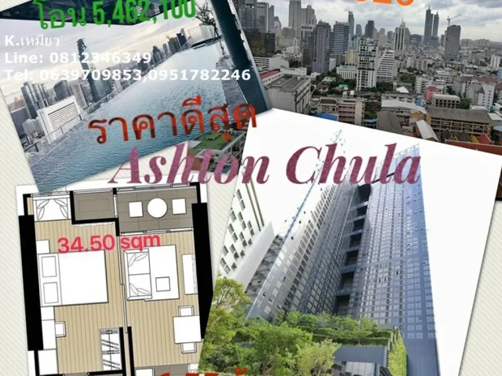 ขายดาวน์ 1087900 บาท คอนโด แอชตัน จุฬา สีลม Ashton Chula Silom ใกล้รถไฟฟ้า MRT สามย่าน