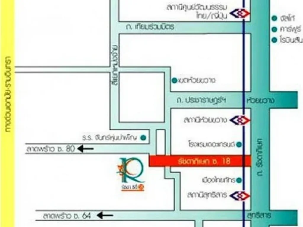 ขายคอนโด รัชดาซิตี้ 18 Ratchada city 18 ตึกพลอย125ล