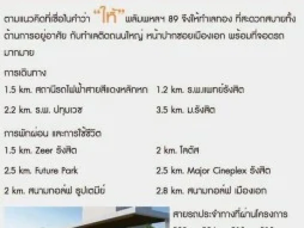 เช่าคอนโด พลัมคอนโด พหลโยธิน 89 เมืองเอก 1นอน 22ตรม ชั้น2 วิวสระ fully furnished