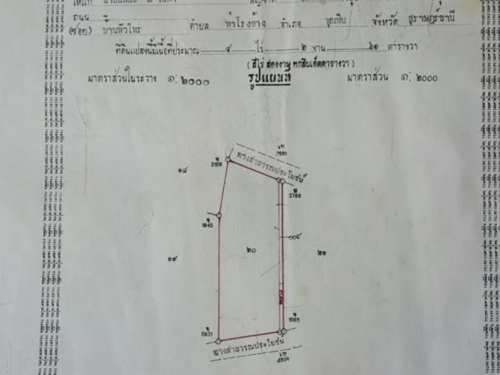 ทรัพยพร้อมที่ดินโกดัง