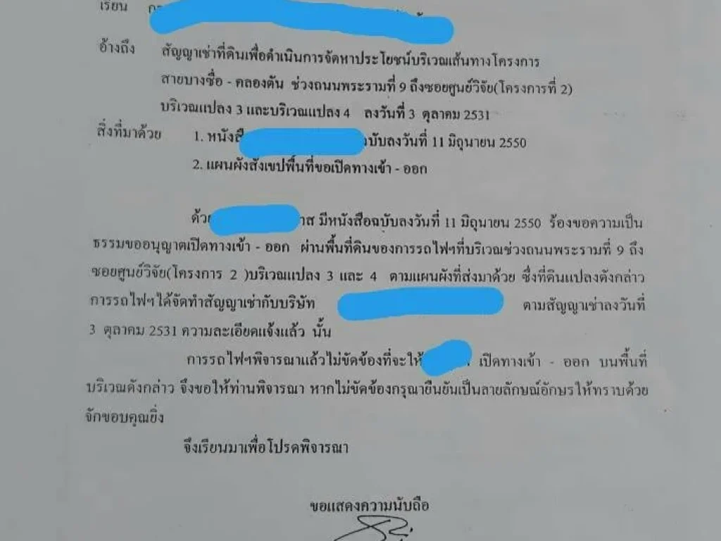 NK-014 ขายที่ดิน RCA ถนนพระราม 9 เนื้อที่ 2-3-72 ไร่ ทำเลดีมากเหมาะแก่การลงทุนทุกรูปแบบ