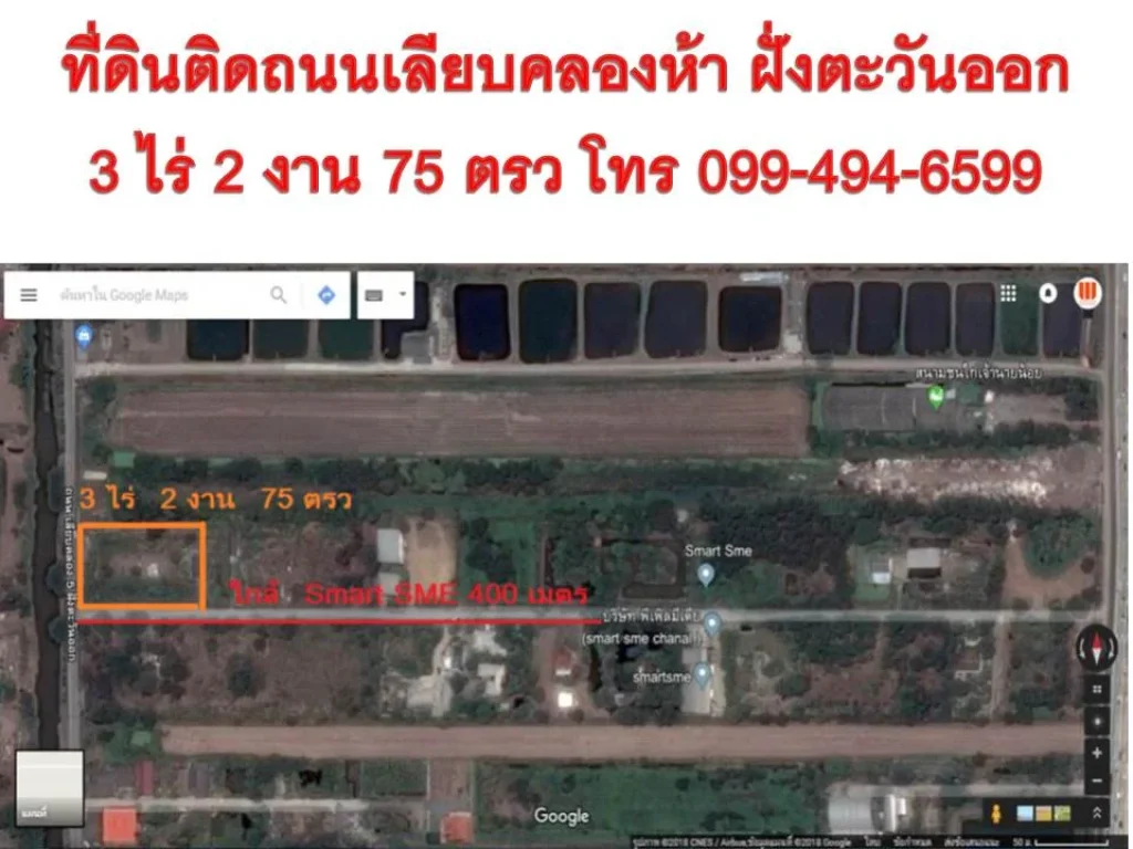 ขายที่ดินปทุมธานี คลองห้าใกล้แนวรถไฟฟ้าเพียง 4 Km สวยติดถนนใหญ่