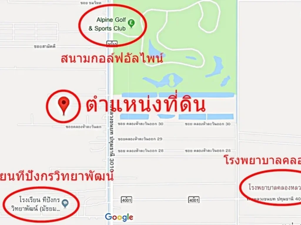 ขายที่ดินคลอง5 คลองหลวง ปทุมธานี ใกล้สนามกอล์ฟอัลไพน์ 9ไร่ 2งาน 11487ล้าน 0897175426