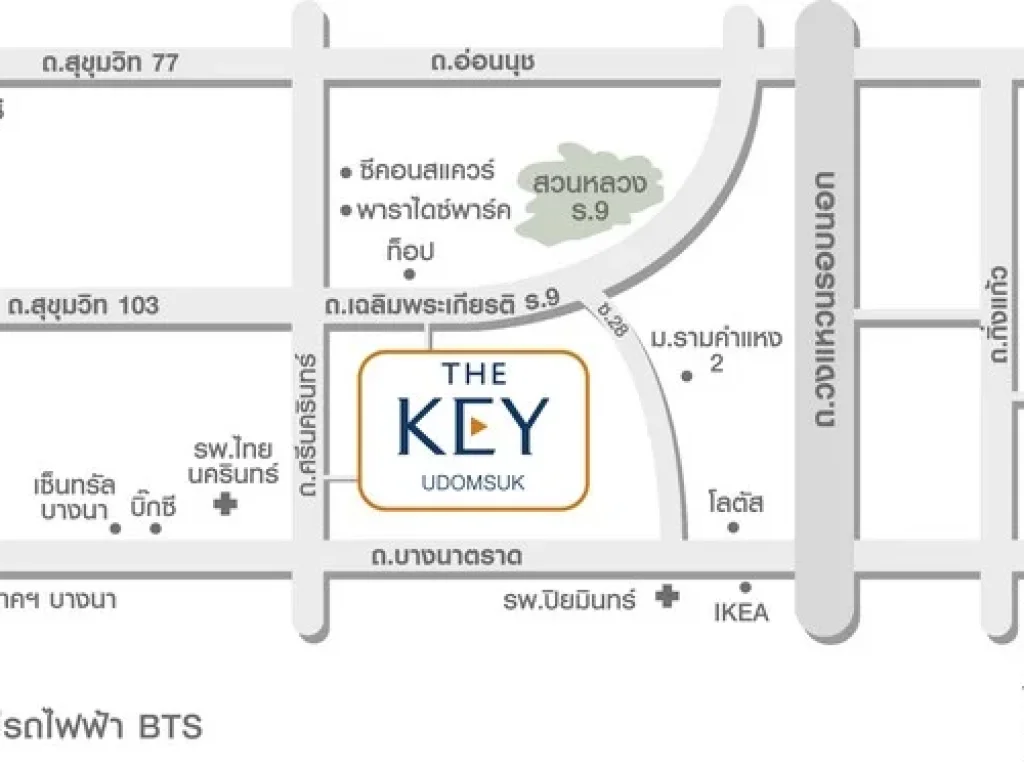 คอนโดให้เช่า เดอะ คีย์ อุดมสุข Room for rent The Key Udomsuk ถนน เฉลิมพระเกียรติ ร9 ทิศตะวันออก