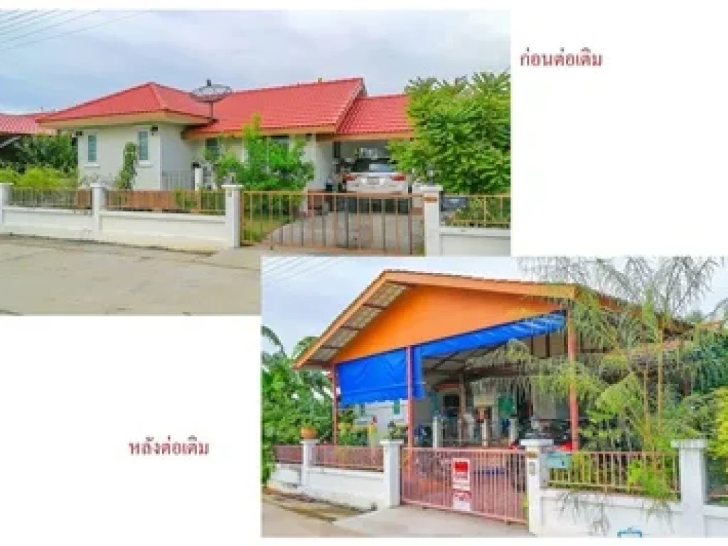 บ้านเดี่ยว รักษาสกุล อบางปะหัน จพระนครศรีอยุธยา เนื้อที่ 50 ตรว