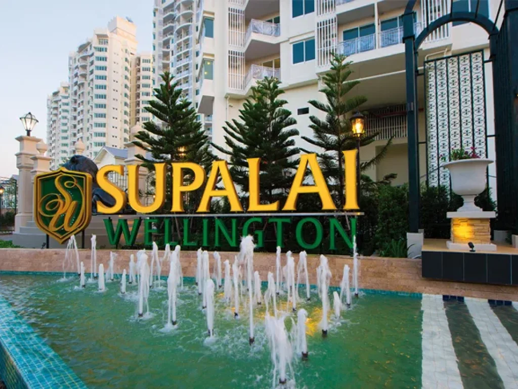 SUPALAI WELLINGTON ขนาด 76ตรม 2ห้องนอน ตบแต่งพร้อมเข้าอยู่ได้เลย