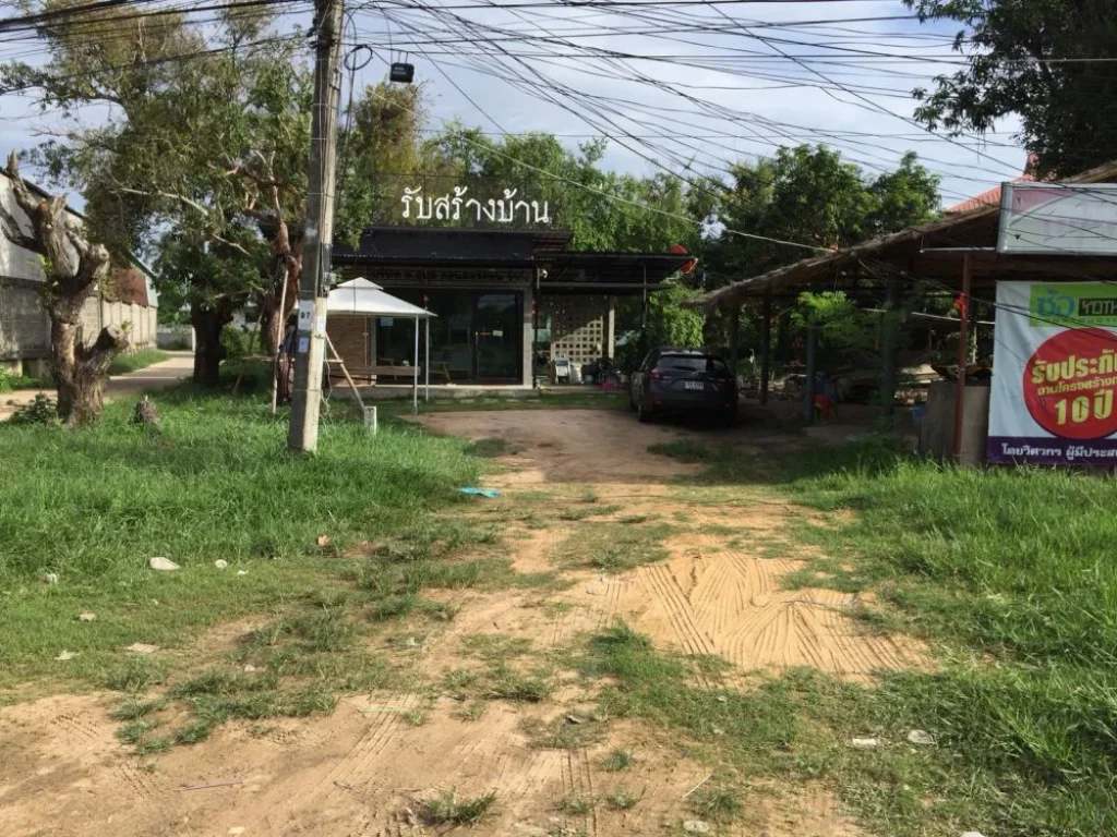 ขายที่แปลงสวยตรงข้ามศูนย์ราชการใหม่จังหวัดอุบล