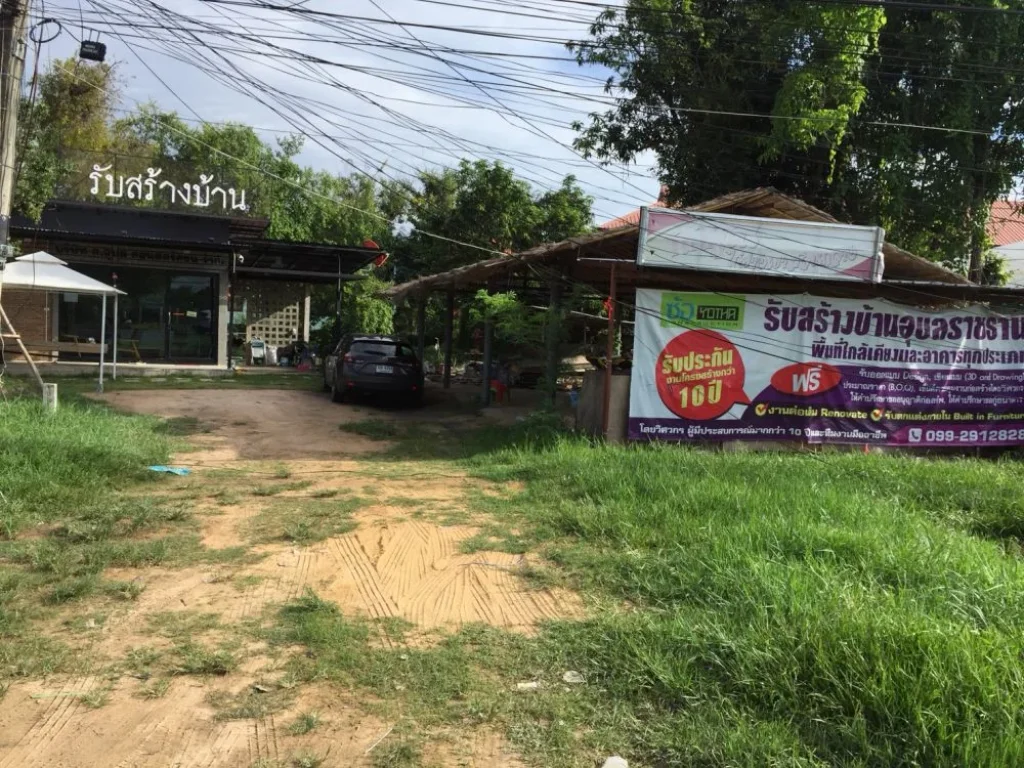 ขายที่แปลงสวยตรงข้ามศูนย์ราชการใหม่จังหวัดอุบล