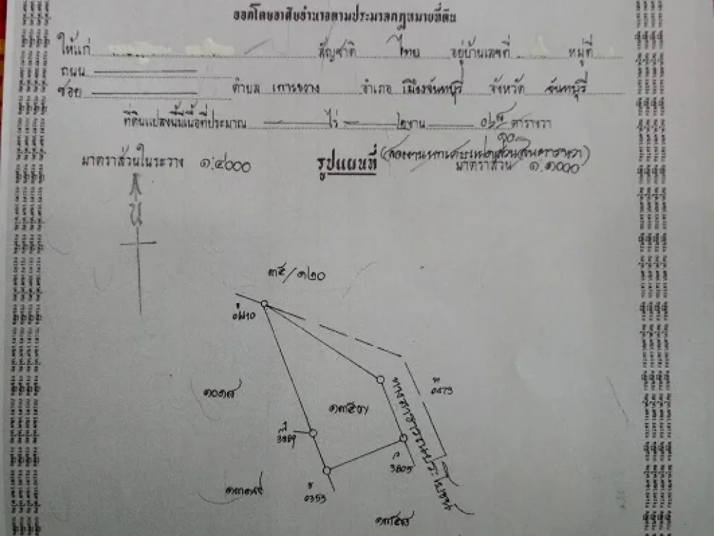 ที่ดินเปล่าถมแล้ว แบ่งขาย เนื้อที่ 2074 ตรว