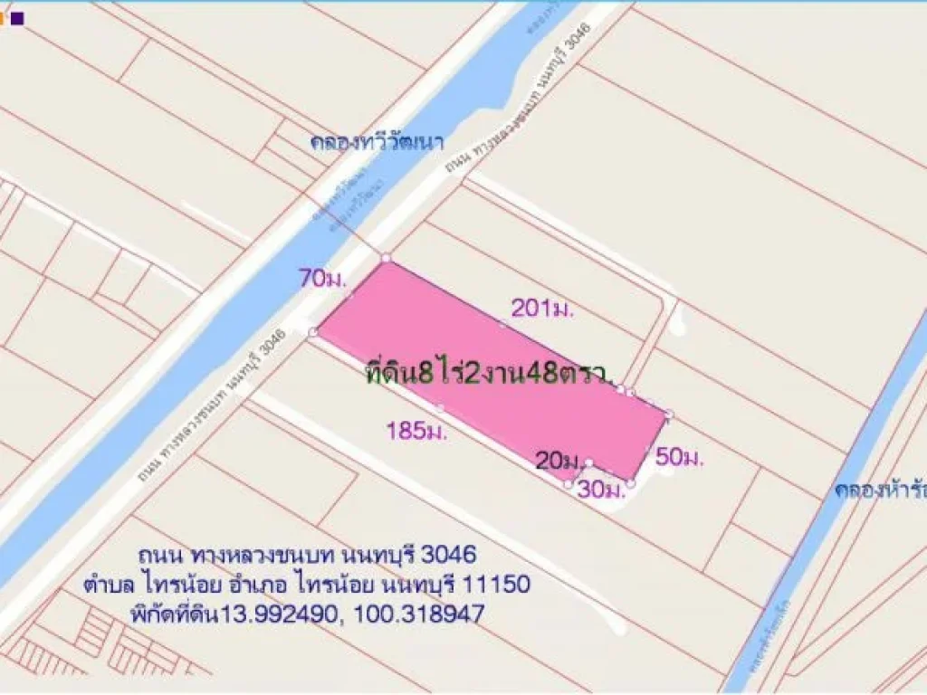 ขายที่ดิน8ไร่ 248ตรว หน้ากว้าง70มติดถนนเลียบคลองทวีวัฒนา ห่างจากถนน3215บางกรวย-ไทรน้อย 650ม ตไทรน้อย อไทรน้อย จนนทบุรี