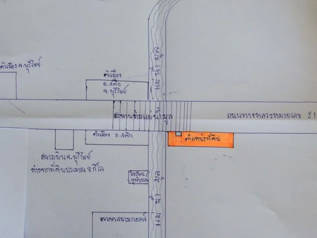 ขายที่ดิน 27ไร่ จังหวัด สุรินทร์ ติดถนนใหญ่ ติดแม่น้ำมูล