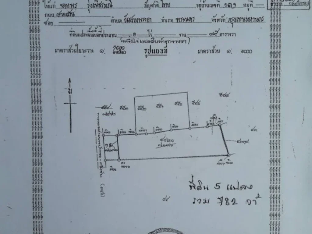 ขายถูก ที่ดิน 782 ตรว ขายต่ำกว่าราคาตลาด ทำเลที่ดีที่สุด ติดถนนใหญ่กาญจนาภิเษก ตรงข้ามหมู่บ้านพระปิ่น 3