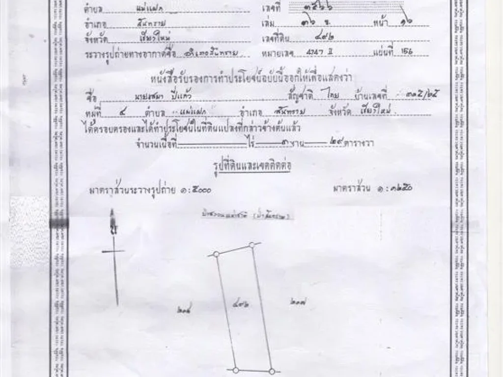 ขายที่สวนลำใยวิวสวยเนื้อที่0-3-29ไร่ติดทางสาธารณประโยชน์ที่ไปเชื่อมกับถนนคันคลองชลประทานและถนนของหมู่บ้านร่มโพธิ์ทองโดยออกไปเชื่อมกับทางหลวงแผ่นดิ