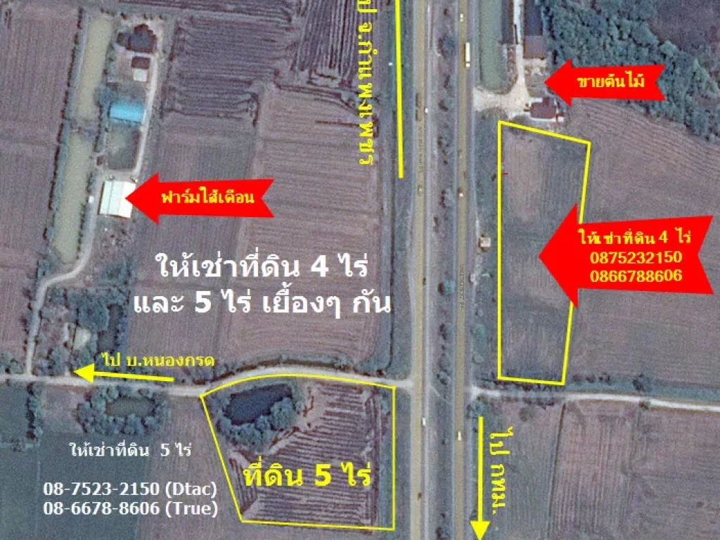 ขายให้เช่าที่ดิน เนื้อที่ 4 ไร่ และ 5 ไร่ ระยะยาวๆ ติดถนนเลี่ยงเมืองนครสวรรค์