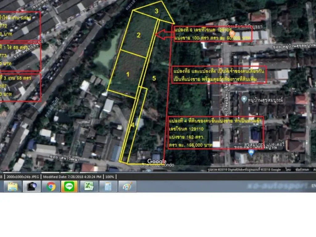 ขายด่วน ที่ดินพหลโยธิน50แยก11 ขนาด 3 ไร่ 1 งาน 52 ตรว ขาย 50000ต่อ ตรว ติดทรัพย์