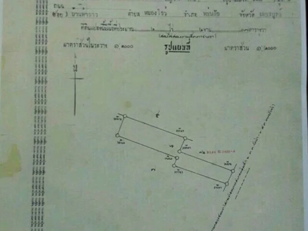 ขายที่ดิน ติดถนนลาดยาง อหล่มสัก