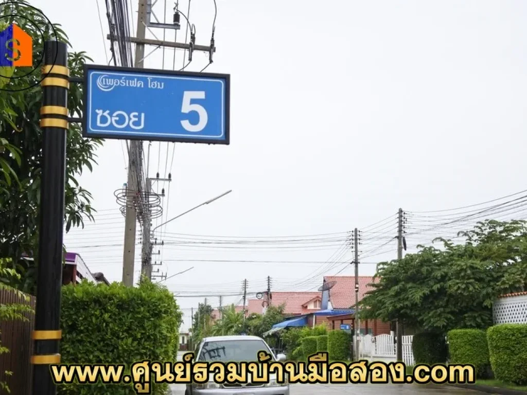 บ้านแฝด 1 ชั้น โครงการเพอร์เฟคโฮม ซอย 5 ออยุธยา จอยุธยา ถนนโรจนะ ตรงข้ามกับแมคโคร