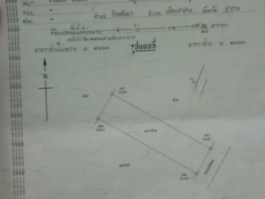 ขายที่ดิน 1ไร่ นิคมกิ่วลม อำเภอเมือง จังหวัดลำปาง