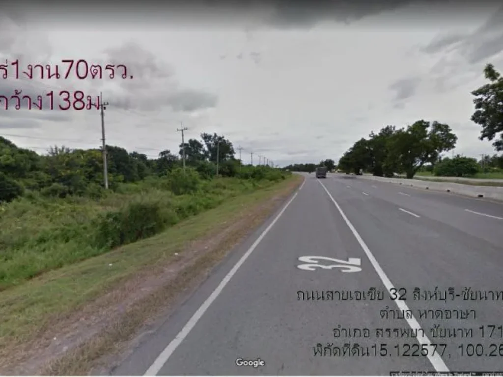 ที่ดิน9ไร่1งาน70ตรวหน้ากว้าง 138มติดถนนสายเอเซีย 32 สิงห์บุรี-ชัยนาท กม118 ตหาดอาษา อสรรพยา จชัยนาท