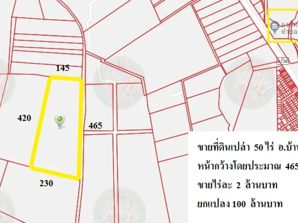 ที่ดินเปล่า 50 ไร่ อบ้านบึง จชลบุรี เยื้อง อบตคลองกิ่ว ใกล้โลตัสบ้านบึง