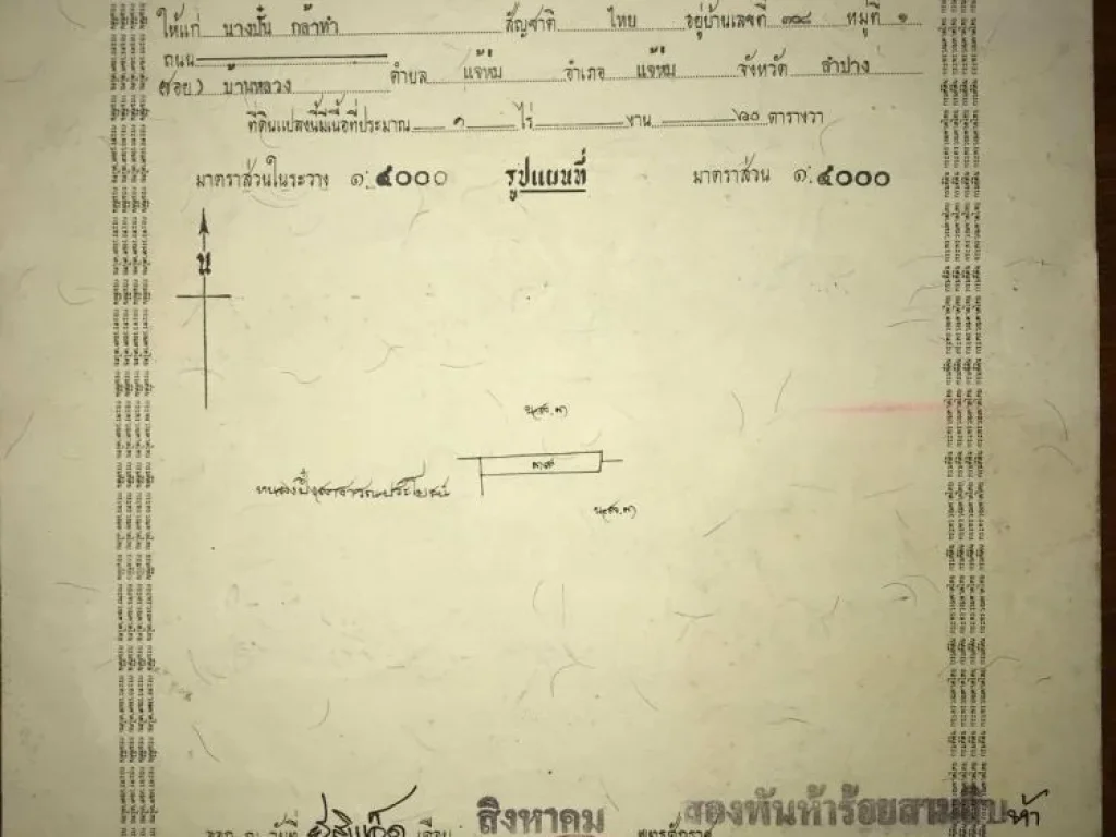 ที่นา 1-0-60 ไร่ มีทางเข้า หลัง อบตวิเชตนคร