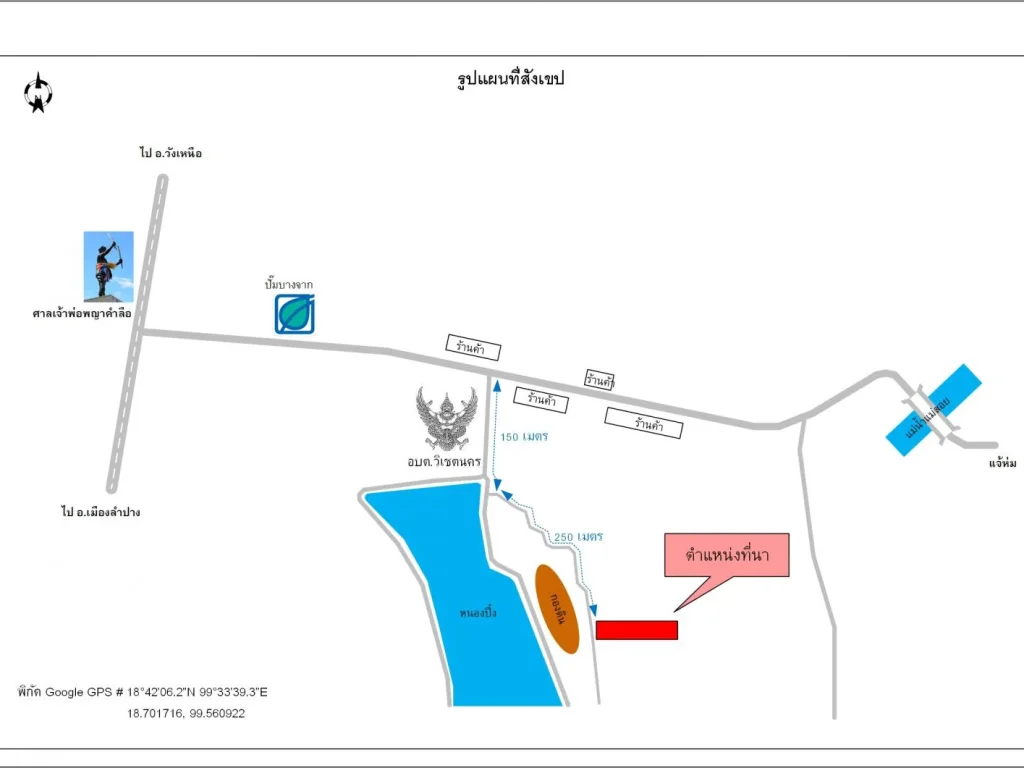 ที่นา 1-0-60 ไร่ มีทางเข้า หลัง อบตวิเชตนคร