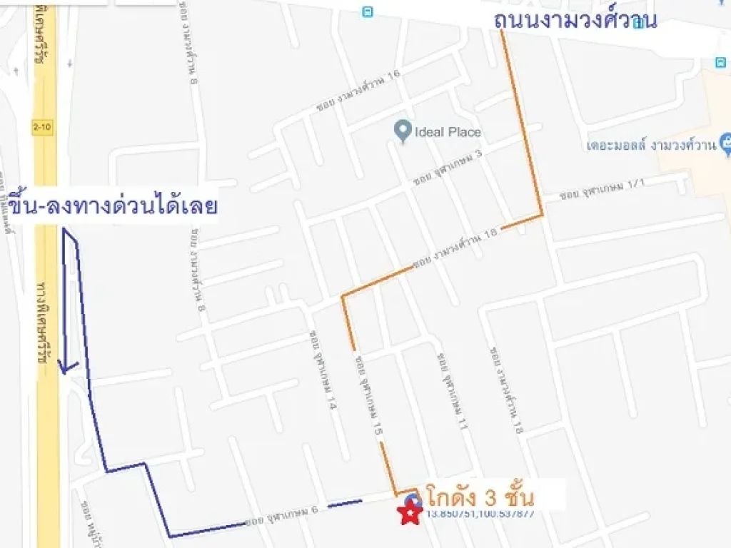 ให้เช่าโกดัง ออฟฟิต 2 ชั้น ทำเลทองหลังเดอะมอลล์งามวงศ์วาน 1000 ตรม ราคาพิเศษ