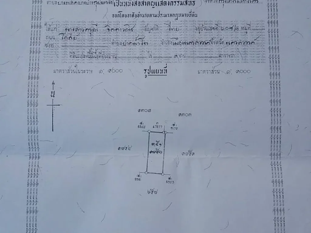 ขายที่ดิน 350 ตารางวา สิรินธร ซอย2 ใกล้ห้างตั้งฮั้วเส็งธนบุรี และใกล้รถไฟสายสีแดงอ่อน