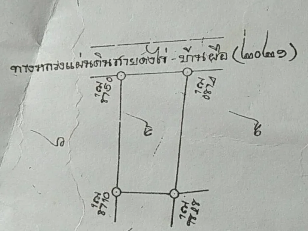 ขายที่ดิน 1 ไร่ มีโฉนด