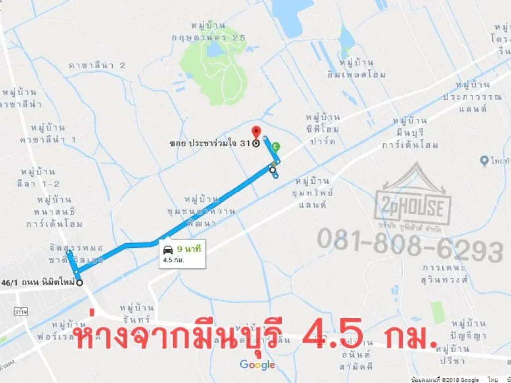 ที่ดินเปล่า 9 ไร่ 339 ตารางวา ติดถนนประชาร่วมใจ 29-31