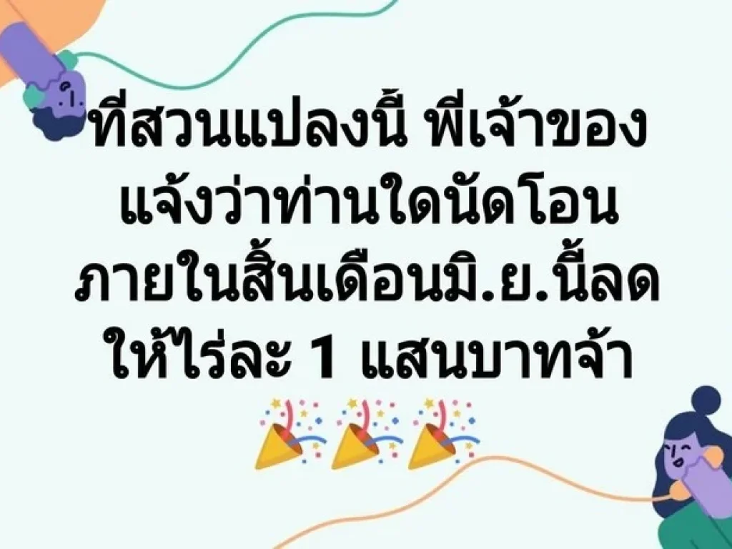 ที่สวนผสมแปลงเล็กมาอีกแล้วจ้า เนื้อที่ 3ไร่29ตรวไร่ละ 85แสนบาทโฉนดค่ะ ฟรีโอน