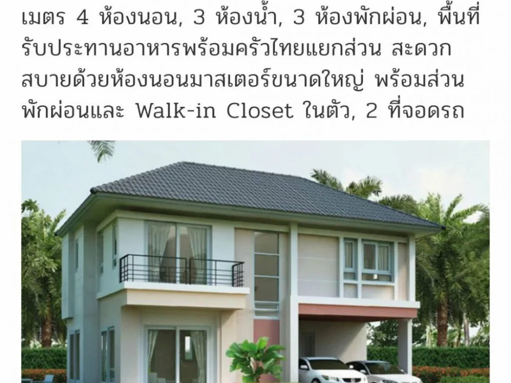 ขายบ้านเดี่ยว 2 ชั้น 586ตรว โครงการ Life Bangkok Boulevard รามอินทรา