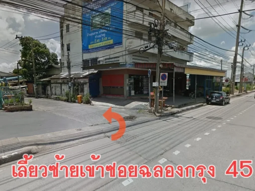 บ้านเดี่ยว 40 วา หมู่บ้านร่มไทร ฉลองกรุง 45