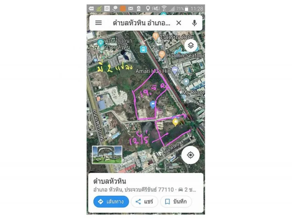 ขาย ที่ดินเปล่า หัวหิน เนื้อที่ 12 ไร่ 83 ตารางวา ต หนองแก ประจวบคีรีขันธ์ ใกล้โรงแรมAmari Hua Hin63199
