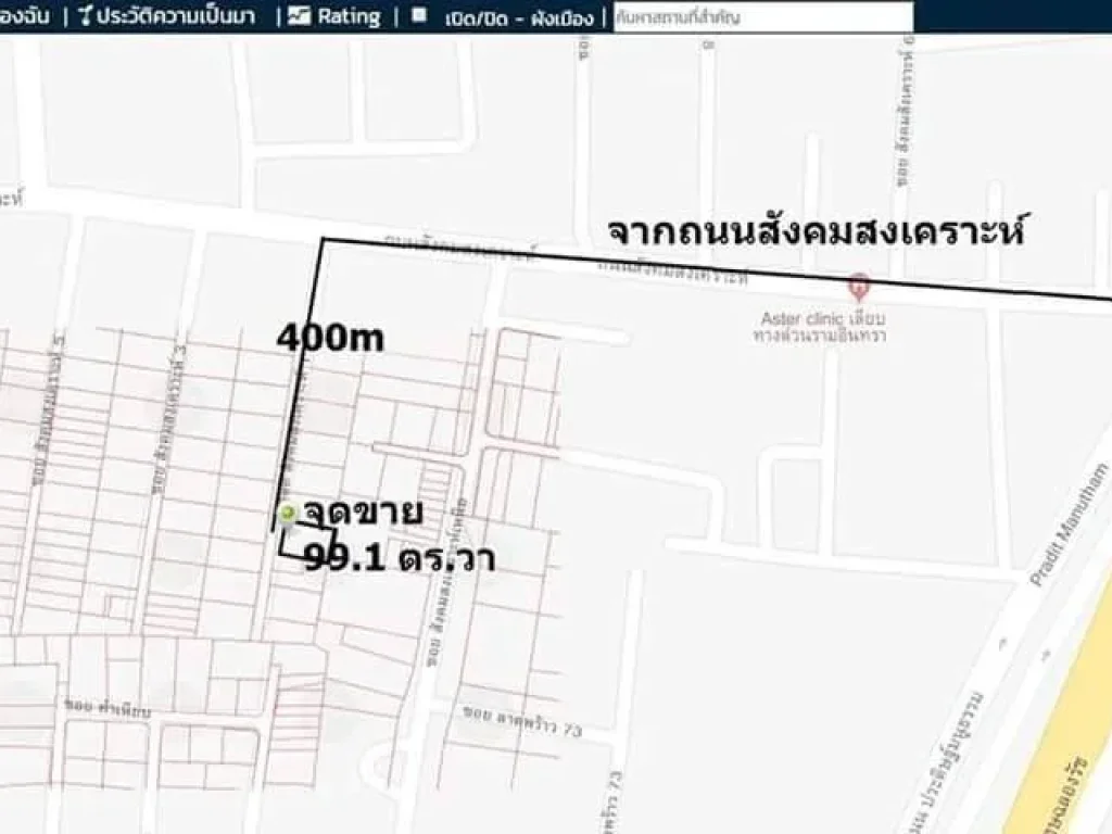 ขายที่ดิน ถมแล้ว 991 ตรว ลาดพร้าว 71 ซอยสังคมสงเคราะห์ 1