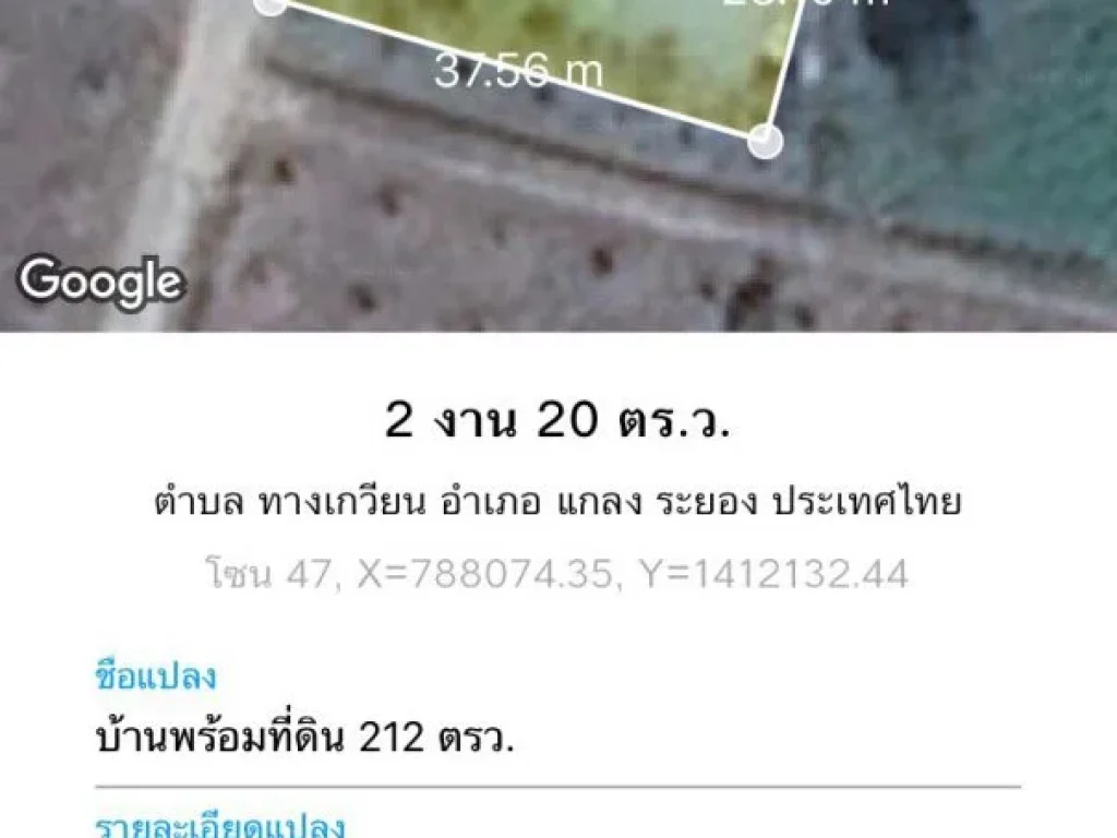 ขายบ้านเดี่ยวพร้อมที่ดินราคาถูก มี 3 นอน 2 น้ำ เนื้อที่ 212 ตรว ตทางเกวียน อแกลง จระยอง