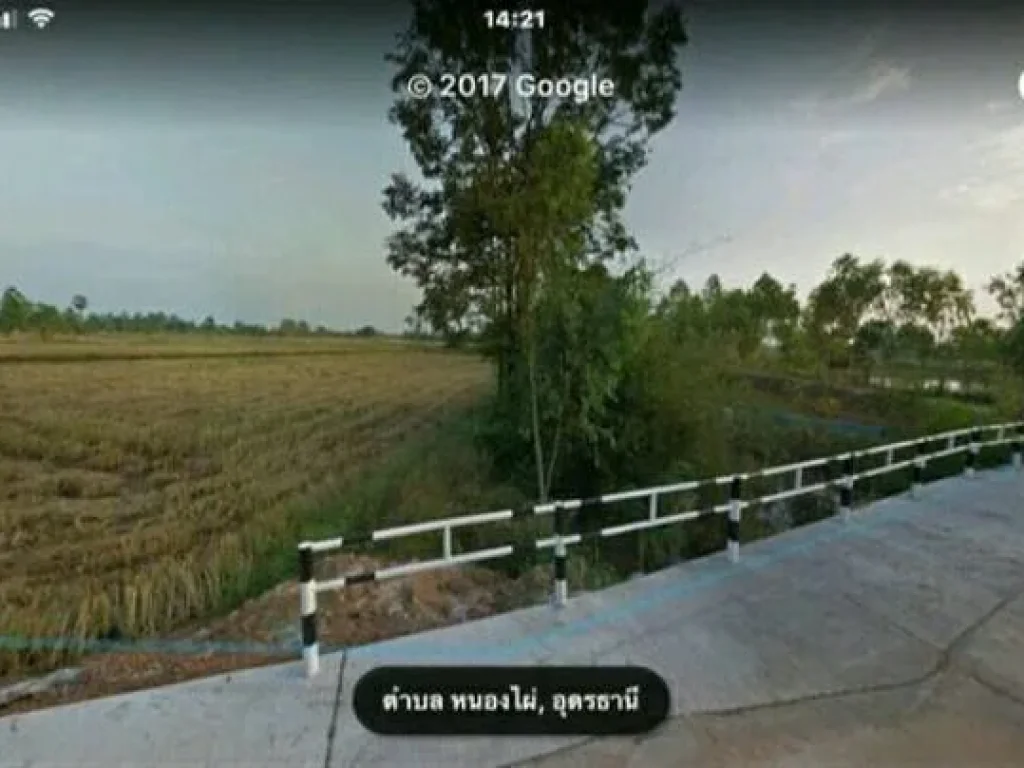 ที่ดินใกล้เซ็นทรัลอุดรธานี