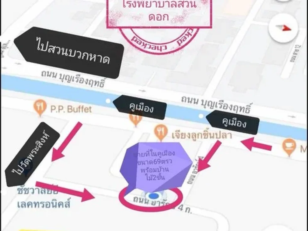 ขายที่ดิน ในคูเมือง 69 ตรว พร้อมสิ่งปลูกสร้างบ้านไม้2ชั้น