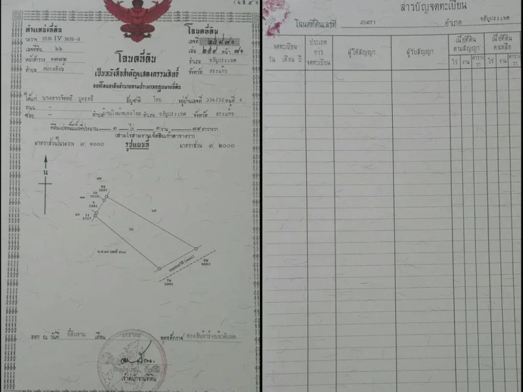 ขายที่ดินติดถนน 3-3-79 ไร่ ราคา 49 ล้าน